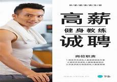 健身教练59话下拉式